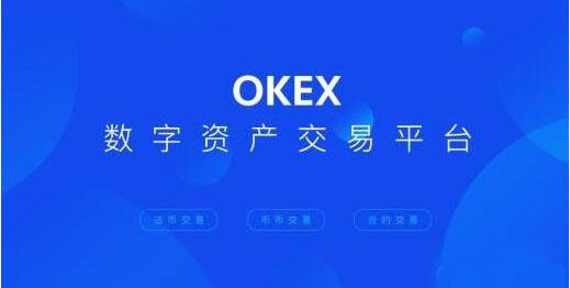 okex注册 okex如何注册使用-第1张图片-欧意下载 okex注册 okex如何注册使用-第1张图片-欧意下载