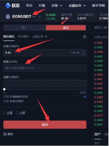 meme币交易所 meme币交易所最新官网-第3张图片-欧意下载