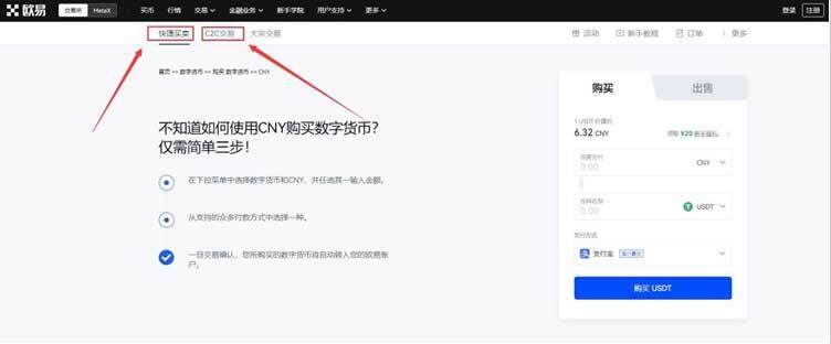 meme币能卖币吗 meme币实时盯盘软件-第3张图片-欧意下载