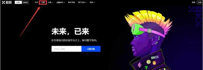 meme币交易教程 最新meme币最新版交易平台app-第2张图片-欧意下载