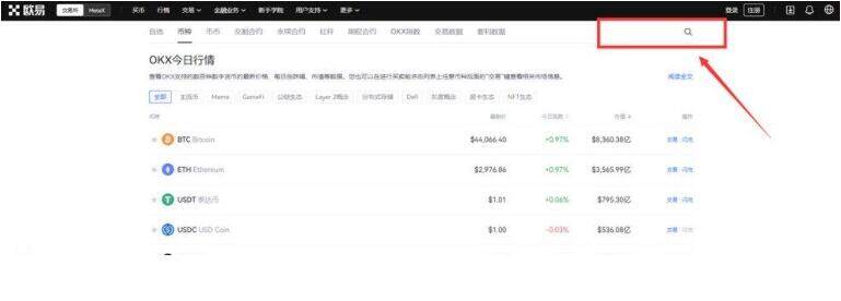 meme币交易教程 最新meme币最新版交易平台app-第3张图片-欧意下载