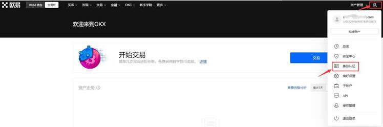 meme币怎么注册 meme币交易所注册教程(最新)-第3张图片-欧意下载 meme币怎么注册 meme币交易所注册教程(最新)-第3张图片-欧意下载
