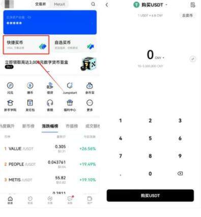 meme币app meme币手机端链接打不开-第9张图片-欧意下载