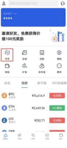 meme币app最新版2022 meme币交易所app-第2张图片-欧意下载