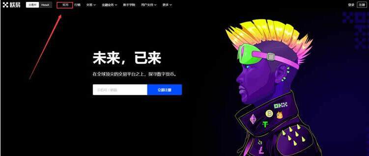 meme币app最新版2022 meme币交易所app-第3张图片-欧意下载