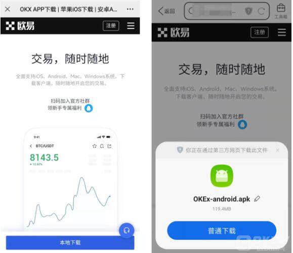 meme币交易平台app最新 meme币交易平台APP官网-第2张图片-欧意下载