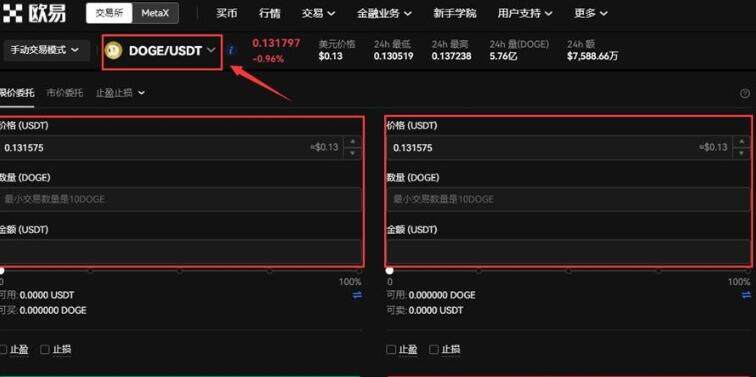 meme币交易所官方安卓版 meme币app新版-第5张图片-欧意下载