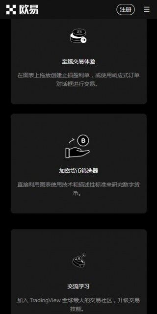 欧意ouyi加密货币钱包在线-欧意web3钱包免费版v6.3.7安装地址