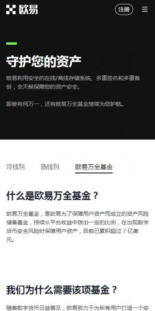 区块链软件2024欧意交易所-区块链APP欧意极速版v7.0.6安装