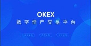 欧意交易中心官网app安装 欧意链接