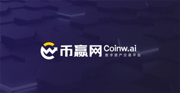 虚拟货币前十交易所 币圈交易平台排行榜-第9张图片-欧意下载