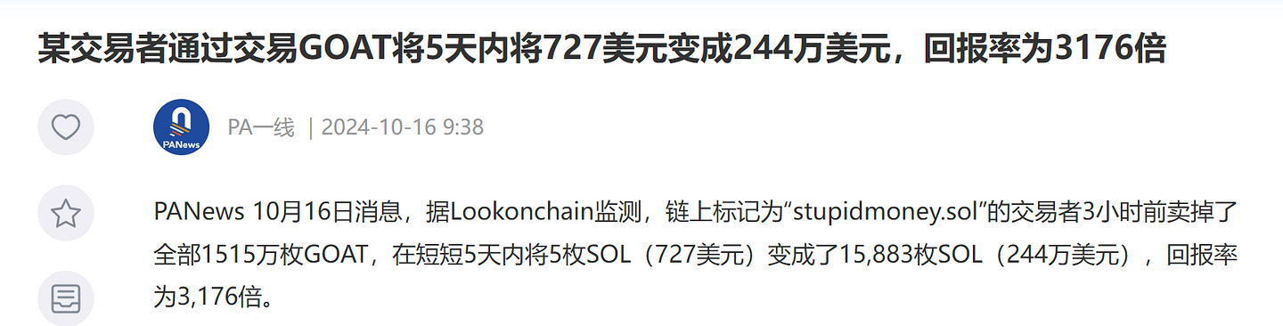 开启Solana史上最大空投，最近爆火的Wukong会是下一个meme币神话吗？-第2张图片-欧意下载