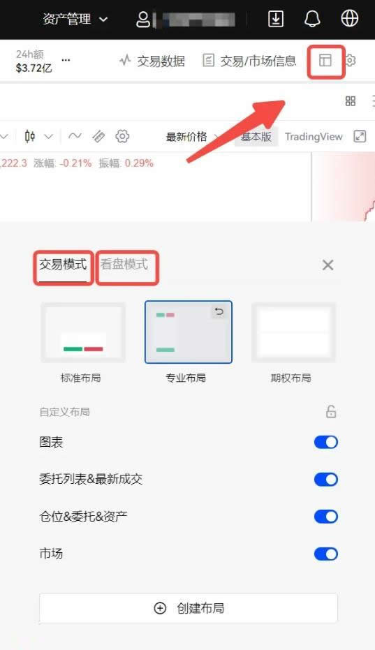 比特币永续合约怎么玩？2024最新比特币合约交易技巧有哪些?-第14张图片-欧意下载