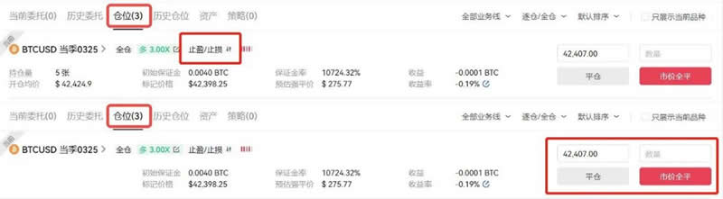 比特币永续合约怎么玩？2024最新比特币合约交易技巧有哪些?-第20张图片-欧意下载