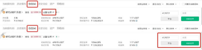 比特币永续合约怎么玩？2024最新比特币合约交易技巧有哪些?-第26张图片-欧意下载