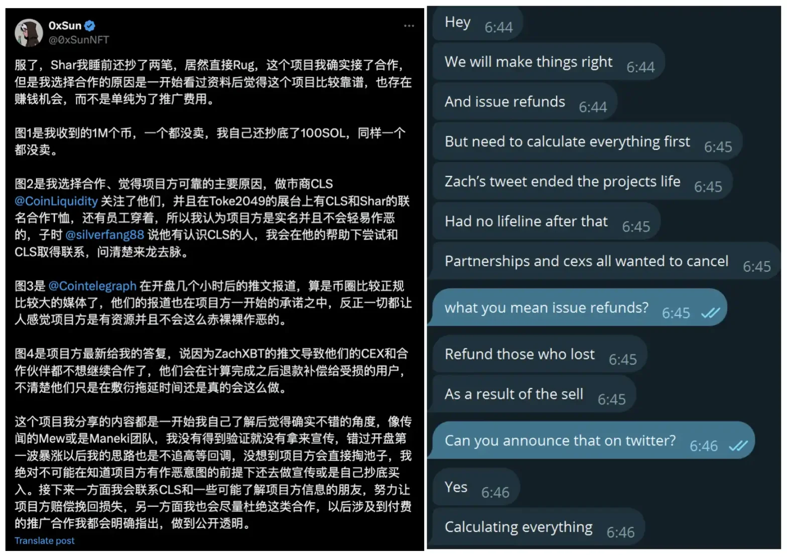 SHAR的收割游戏：众KOL齐喊单，12小时套走300万美元-第5张图片-欧意下载