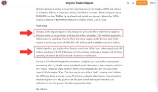 BIAN上币效应减弱？市场、项目质量与叙事成币价上涨的三大关键因素