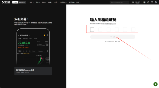 比特币如何出售？比特币合法变现步骤教程-第5张图片-欧意下载