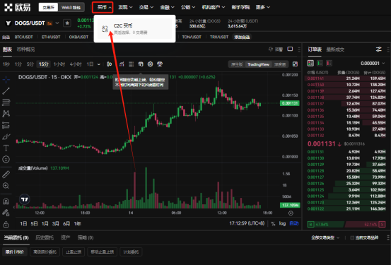 新手入门指南：比特币交易买卖流程-第11张图片-欧意下载