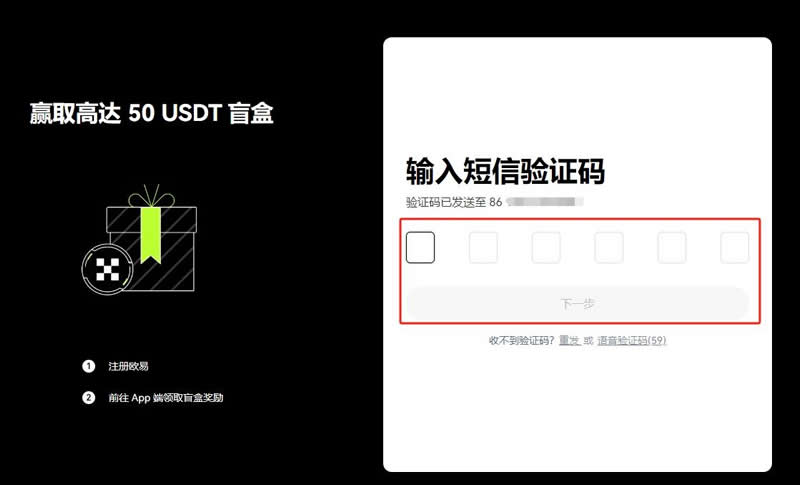 国内怎么买USDT？国内购买USDT实操教程-第4张图片-欧意下载