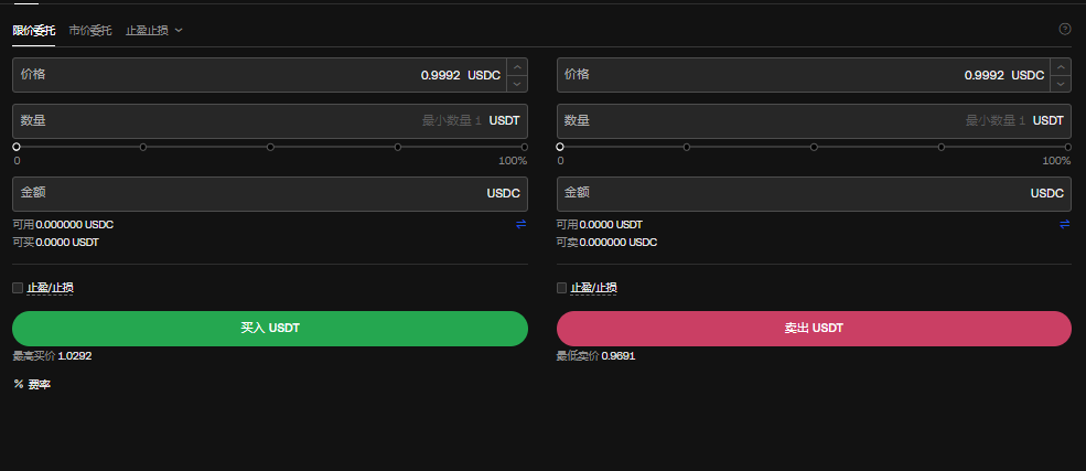 国内怎么买USDT？国内购买USDT实操教程-第11张图片-欧意下载