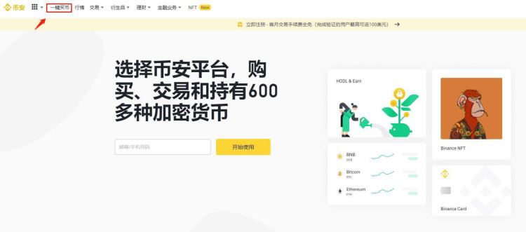 什么是USDT？USDT如何获得或购买？-第4张图片-欧意下载