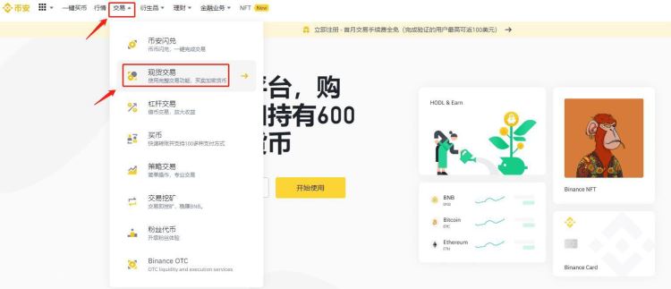 什么是USDT？USDT如何获得或购买？-第6张图片-欧意下载