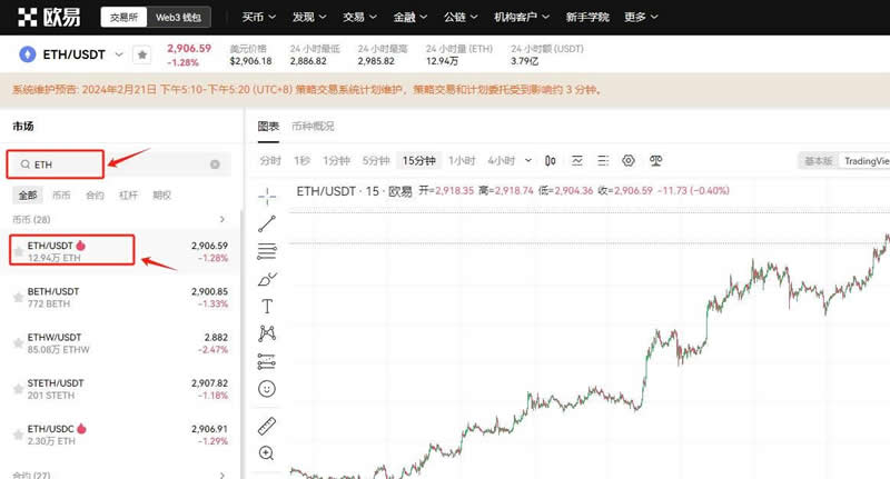 以太坊的未来如何发展？以太坊的未来发展分析-第14张图片-欧意下载