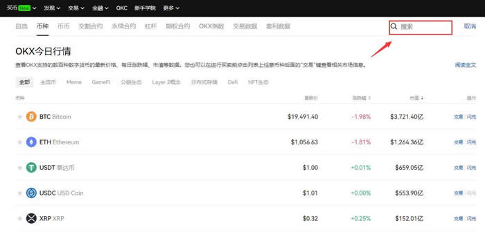 狗狗币和柴犬币怎么买?狗狗币和柴犬币购买交易教程-第4张图片-欧意下载