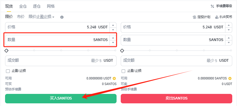 SANTOS币怎么购买?SANTOS币2024年最新购买教程-第10张图片-欧意下载