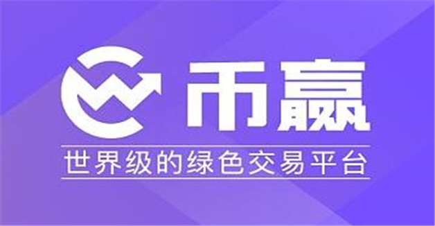 币圈全球十大交易所排名 高人气btc交易平台app排行2023-第8张图片-欧意下载