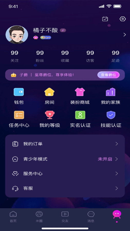 爱尼岛app下载-爱尼岛社交软件免费安卓版下载v1.0.8