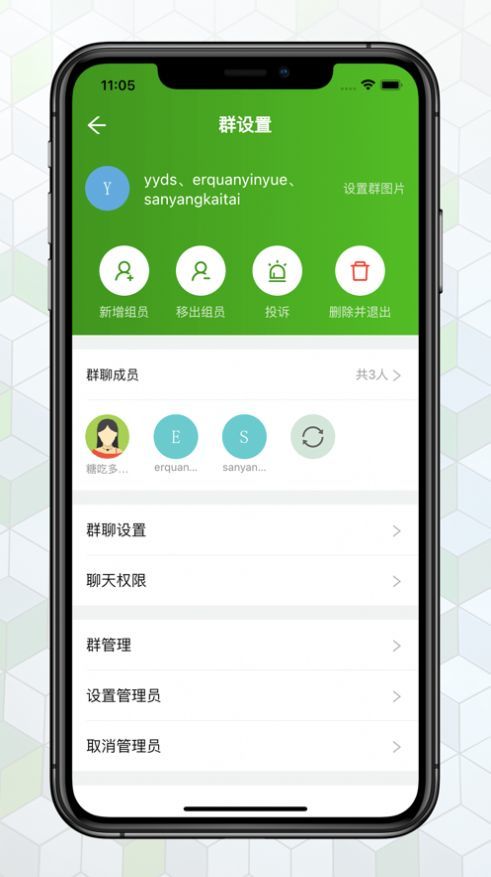 蛙聊密信app下载-蛙聊密信app最新2023安卓版下载v1.2.3
