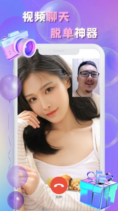 畅言交友app下载-畅言交友官方最新版下载v1.5.1
