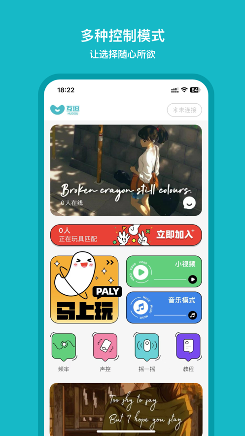 互逗交友app下载-互逗交友软件免费手机版下载v1.0.58