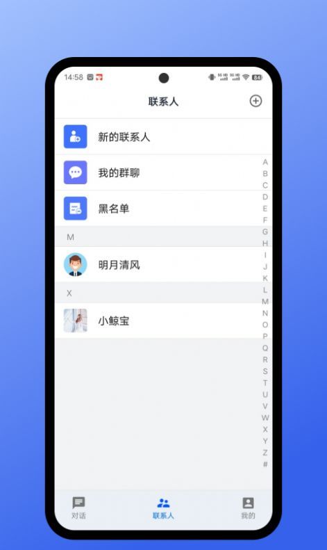 鲸宝app下载-鲸宝即时通信app官方版下载v1.0.0