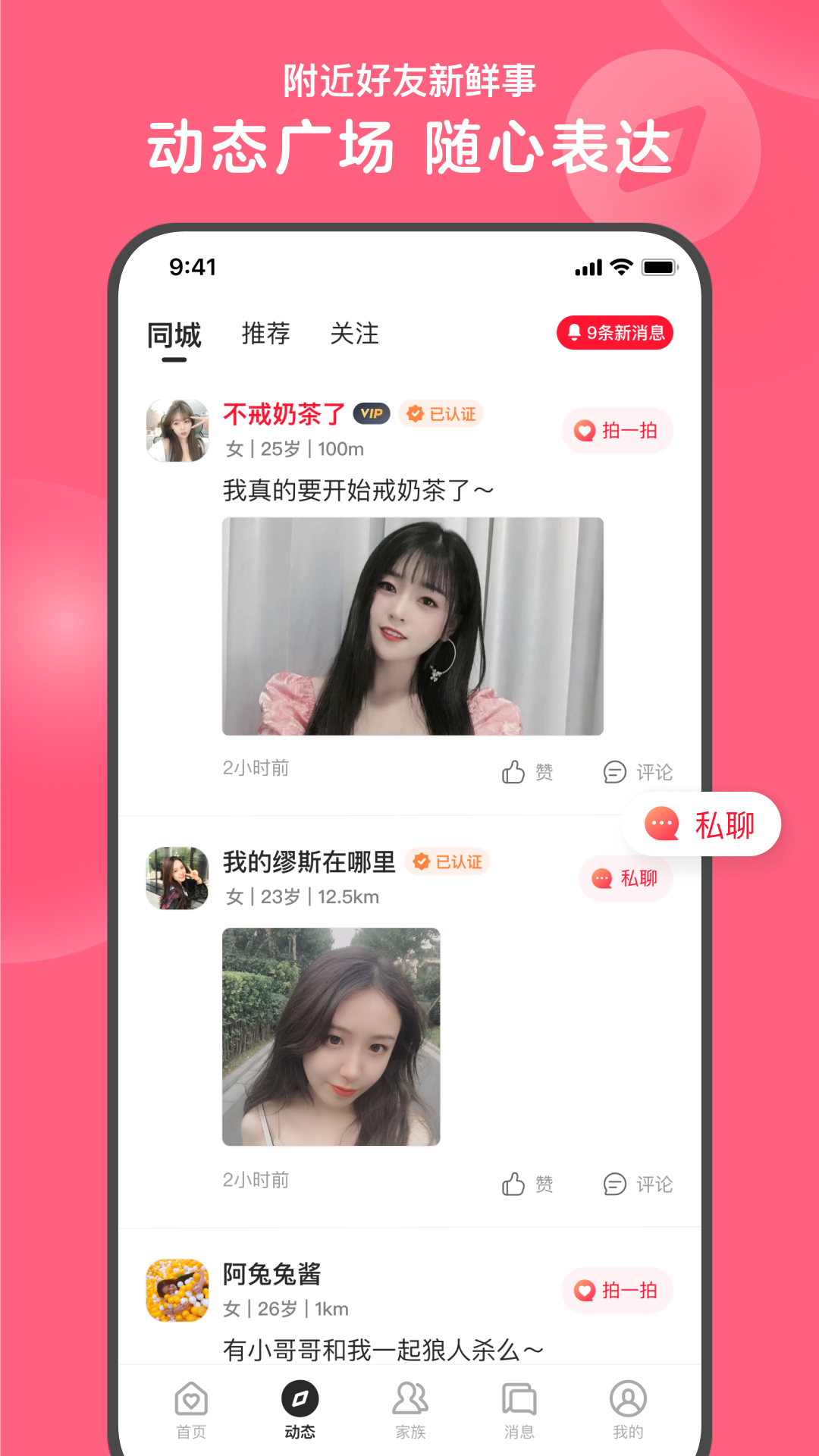 心遇聊天软件手机版下载-心遇聊天软件免费下载2023最新版v1.66.0