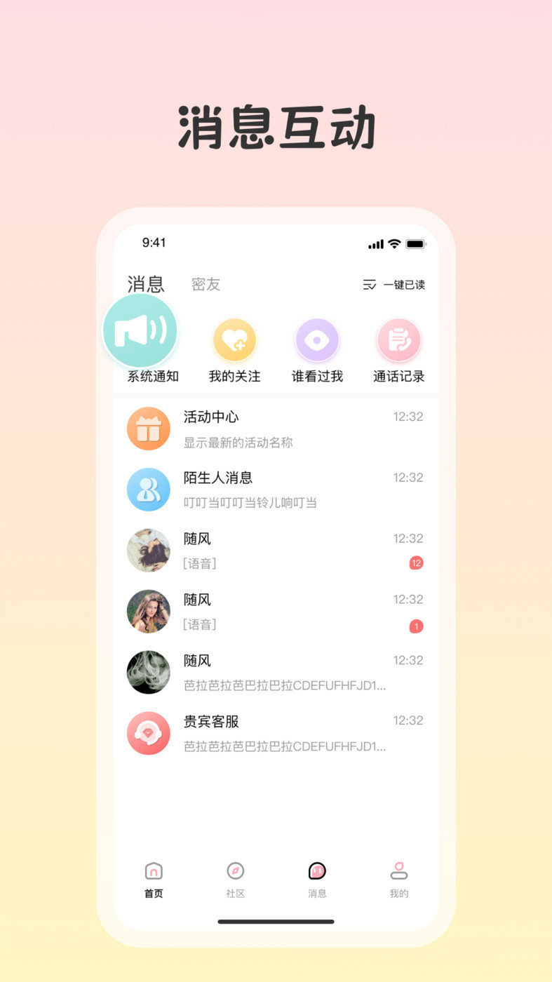 白桃app下载-白桃官方版下载v1.0.0
