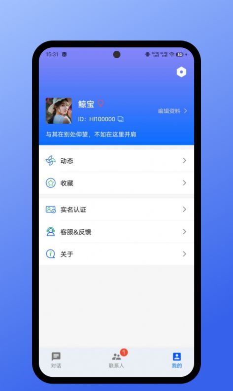鲸宝app下载-鲸宝即时通信app官方版下载v1.0.0