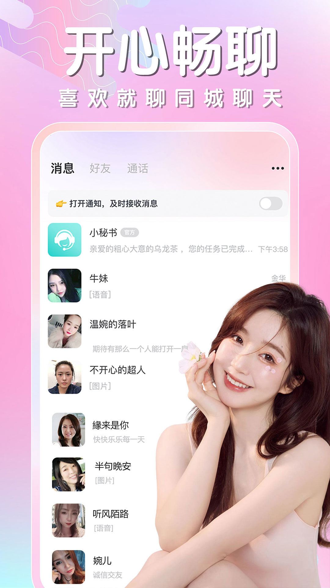 仟寻同城相遇app下载-仟寻同城相遇社交软件免费最新版下载v2.0.1
