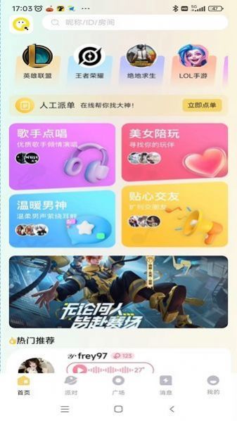 雷神语音app下载-雷神语音交友软件免费最新版下载v1.0.0