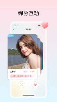 白桃app下载-白桃官方版下载v1.0.0