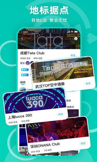 jicco交友软件下载官方版-jicco安卓版v1.9.1最新版下载