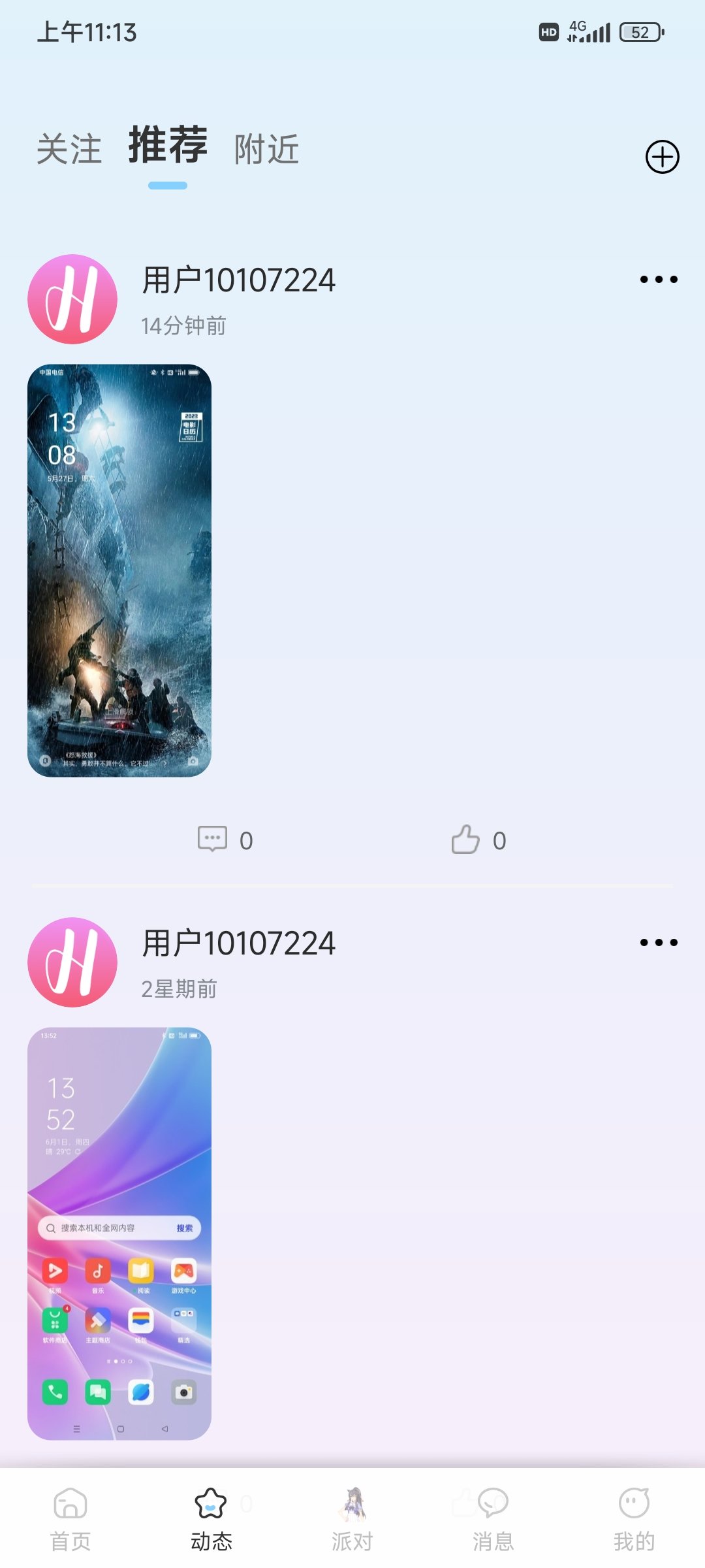 欢乐交友聊天app下载-欢乐交友聊天官方最新版下载v1.6