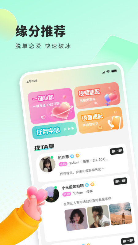 来语app下载-来语最新官方版下载v1.0.0.1061