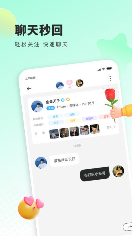 来语app下载-来语最新官方版下载v1.0.0.1061