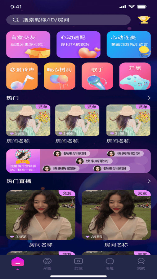 爱尼岛app下载-爱尼岛社交软件免费安卓版下载v1.0.8
