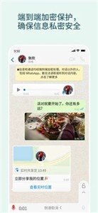 whatsapp安卓下载安装2023最新版-whatsapp官方版安卓下载v2.3