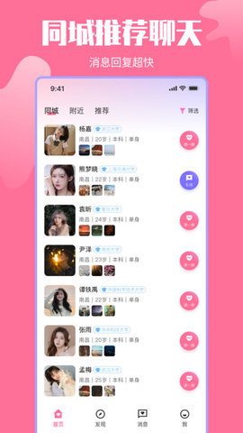 千千交友app下载-千千交友软件免费官方版下载v1.0.7