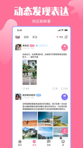千千交友app下载-千千交友软件免费官方版下载v1.0.7